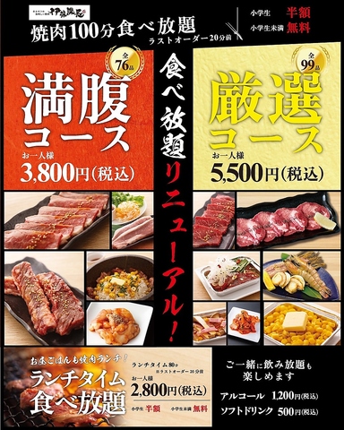 ホルモンの美味しい焼肉 伊藤課長 長野駅前店(長野駅/焼肉・ホルモン