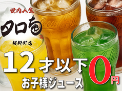 焼肉人生タロちゃん 桜新町店の特集写真