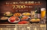 呑酒場ウル虎 北千住店のおすすめポイント3