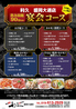 やみつきホルモン 利久 盛岡大通店のおすすめポイント1
