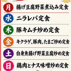 逸品居　高幡不動店のおすすめランチ1