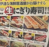 伊達な海鮮居酒屋 梵天食堂 名取店のURL1