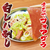 新時代 札幌北1条店のおすすめ料理3
