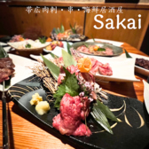 帯広肉刺 串 海鮮居酒屋 Sakai
