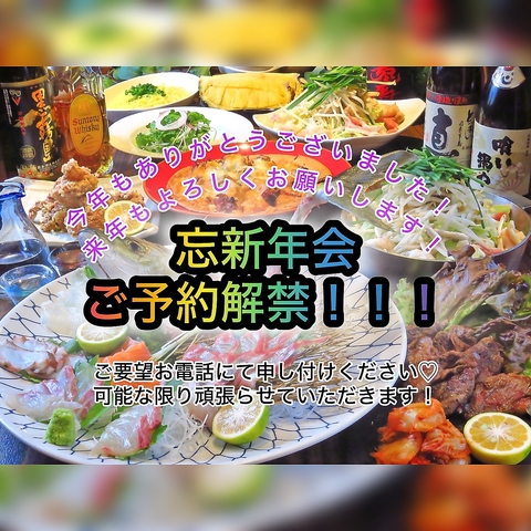 寿司と天ぷらが自慢の居酒屋☆各種宴会昼飲み◎120分飲放付コース4000円一品も豊富