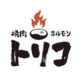 焼肉ホルモントリコ