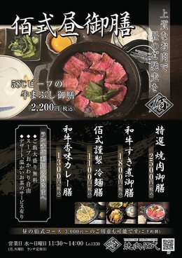 焼肉佰式 福島駅前店の雰囲気1