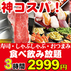 寿司 しゃぶしゃぶ モー TON 船橋駅前店