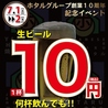 居酒屋ホタル 今池店のおすすめポイント1