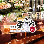 来られの詳細