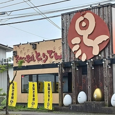 とりでん 水沢店の外観3