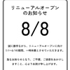 炭火焼肉 金山