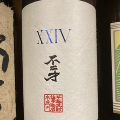 不二才　XXIV