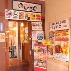 馬刺し郷土居酒屋 おしょうしな下通本店の外観1