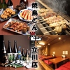 焼鳥どん 立川店の写真