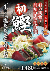 大和西大寺酒場 豊祝万来のおすすめ料理1