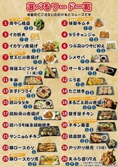 三代目ちょい呑み酒場 繋ぎ屋の特集写真
