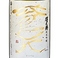 【純米吟醸 蒼天】日本酒度:+1 酸度:1.7 酒米:五百万石品の良い味と香が特徴。米の旨味を引き出した純米吟醸酒。