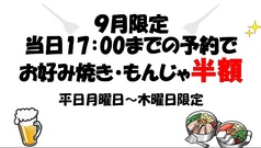 もじや 仲町台本店