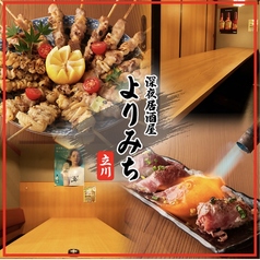 居酒屋 よりみち 立川北口店特集写真1