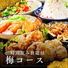大衆酒泉テルマエ 金山泉のコース写真