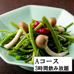 北斗 青山店のコース写真