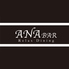 アナバー ANA BAR &CAFEのロゴ