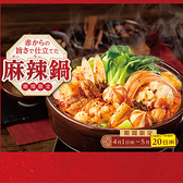 赤から 会津若松ニトリ店の詳細