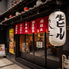 博多料理×中華のネオ屋台 ソラチ商店のロゴ
