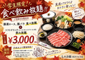 しゃぶ扇 HEPナビオ店のおすすめ料理1