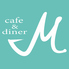 cafe&diner M カフェアンドダイナー エムのロゴ