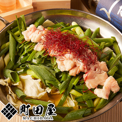 九条ネギのモツ鍋（1人前）