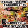 あき屋四季 川西能勢口駅前店