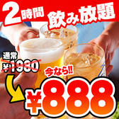 浜の家 赤羽店のおすすめ料理2