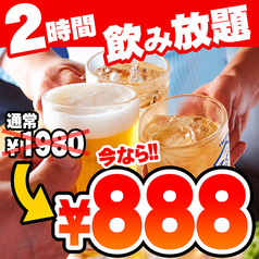 浜の家 赤羽店のおすすめ料理2