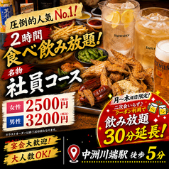奇跡の手羽先 中洲川端店のおすすめ料理1