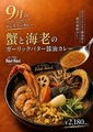 スープカレー hirihiri 2号のおすすめ料理1