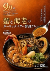 スープカレー hirihiri 2号のおすすめ料理1