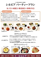 シルビア 綾瀬店のおすすめ料理1