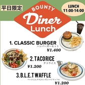 BOUNTY DINER &CAFE バウンティ ダイナーアンドカフェのおすすめ料理2