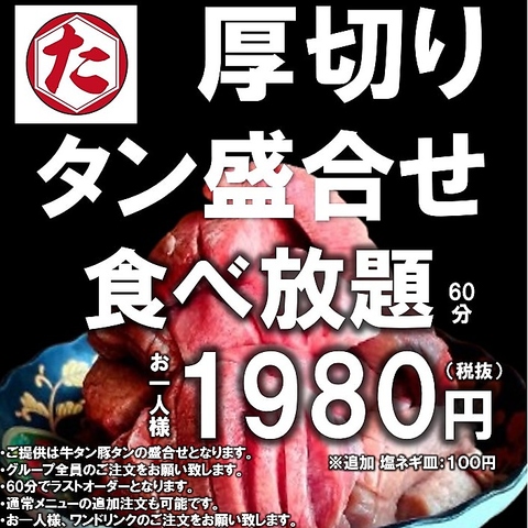 A5和牛がお手頃に食べれて、新鮮ホルモンも豊富にある♪『焼肉たけちゃん』。