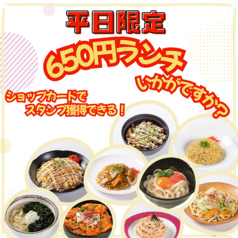 14時までのお手軽ランチ