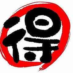 【お昼のひと時をちょっとお得に】