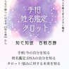 手相占い無料　BAR　PINK×BLUEのおすすめポイント2