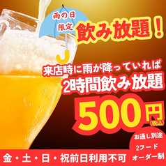 はかた商店 葛西店のコース写真