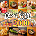 魚之助 町田店のおすすめ料理1