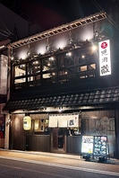 【京都の趣き溢れる京町家】