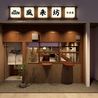 風来坊 今池店のおすすめポイント2