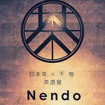 【「ねんど」の愉しみ方は、その名の通り粘土細工の様に「自由自在」なのだ】酒場＝茶酒屋オープン】