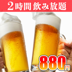 《喫煙可》食べ飲み放題2500円 海鮮個室居酒屋 丸吉酒場 三ノ宮店のコース写真